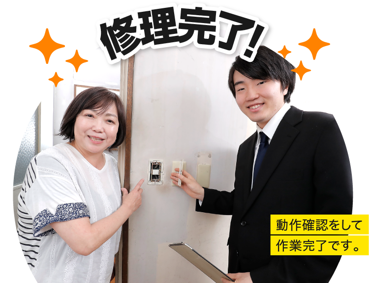 5.修理完了!:動作確認して作業完了です。