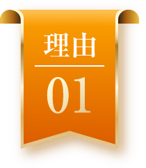 理由.01