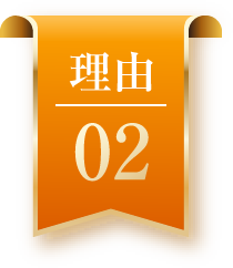 理由.02